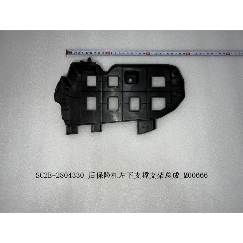 Support d'appui inférieur gauche du pare-chocs arrière - BYD - 13186487-00