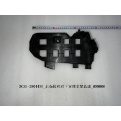 Support d'appui inférieur droit du pare-chocs arrière - BYD - 13186484-00