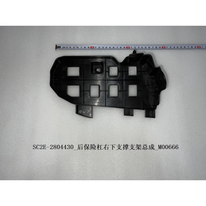 Support d'appui inférieur droit du pare-chocs arrière - BYD - 13186484-00