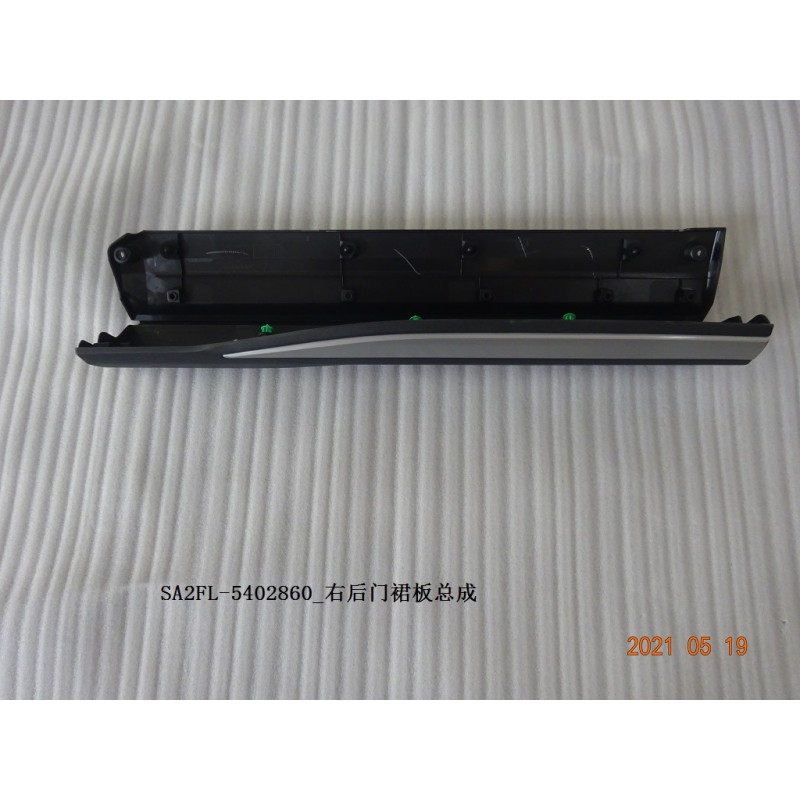 Jupe de porte arrière droite - BYD - 13185230-00