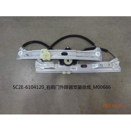 Support de lève-vitre avant droit - BYD - 13182904-00