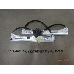 Support de lève-vitre avant droit - BYD - 13182904-00