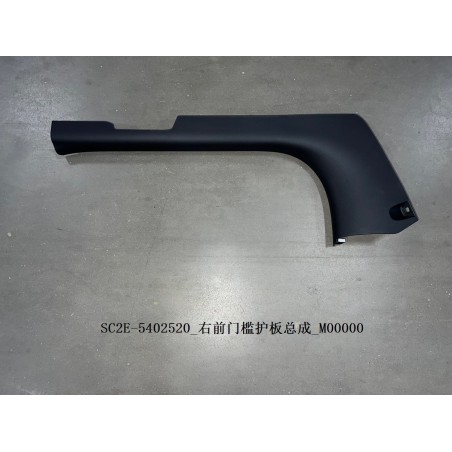 Protection du seuil de la portière avant droite - BYD - 13182877-00