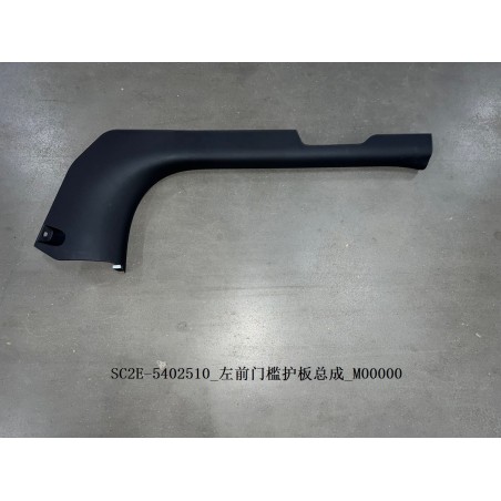 Protection du seuil de la portière avant gauche - BYD - 13182876-00
