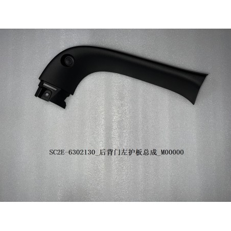 Protection gauche du couvercle du coffre - BYD - 13182874-00