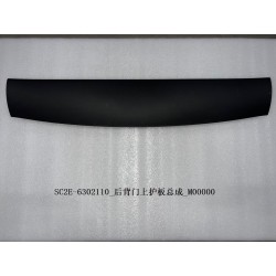 Protection supérieure du couvercle du coffre - BYD - 13182871-00
