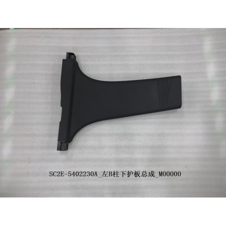 Protection inférieure du pilier B gauche - BYD - 13182866-00