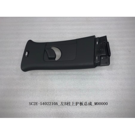 Protection supérieure du pilier B gauche - BYD - 13182864-00