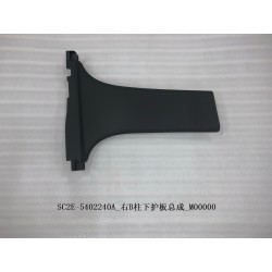 Protection inférieure du pilier B droit - BYD - 13182845-00