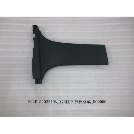 Protection inférieure du pilier B droit - BYD - 13182845-00