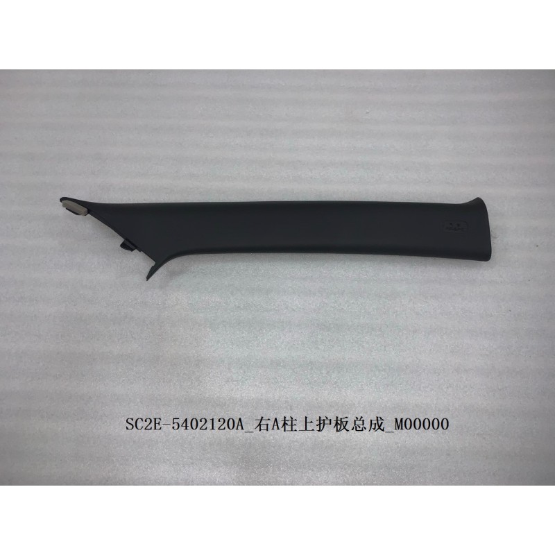 Protection supérieure du pilier A droit - BYD - 13182835-00