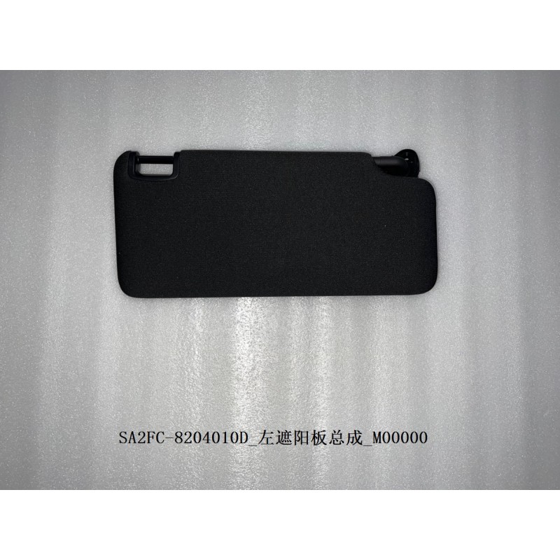 Pare-soleil gauche - BYD - 13182826-00