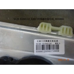 Support du lève-vitre avant gauche - BYD - 13180420-00