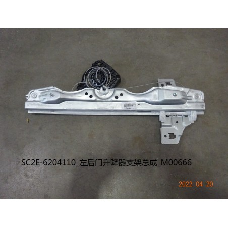 Support de lève-vitre arrière gauche - BYD - 13180416-00