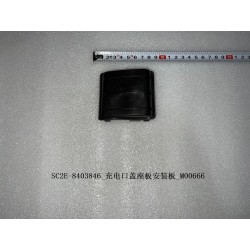 Plaque de montage de la plaque de base de capuchon du port de recharge - BYD - 13178779-00