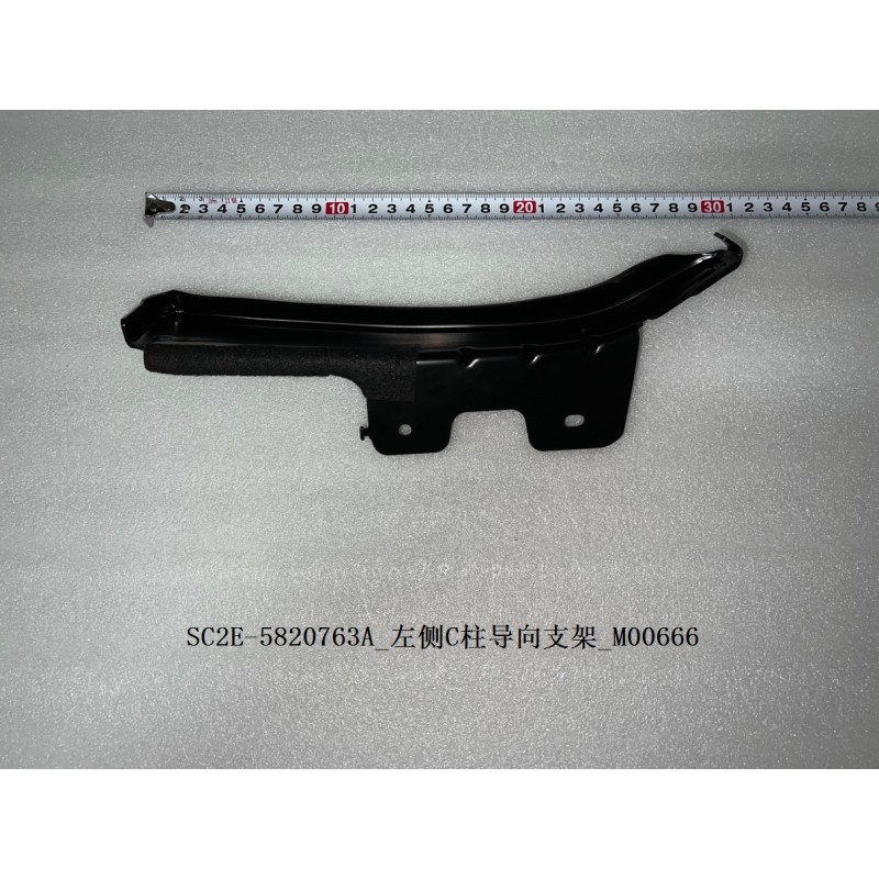 Support de guidage du pilier C gauche - BYD - 13178778-00