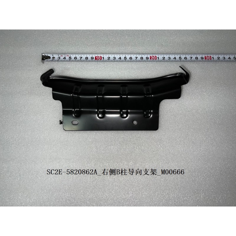 Support de guidage du pilier B droit - BYD - 13178753-00