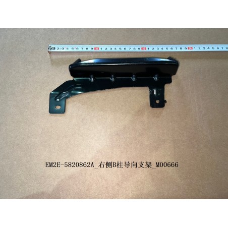 Support de guidage du pilier B droit - BYD - 13178745-00