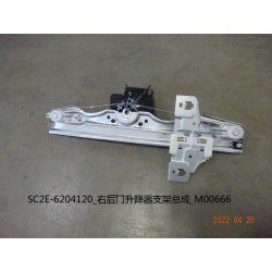 Support de lève-vitre arrière droit - BYD - 13177382-00