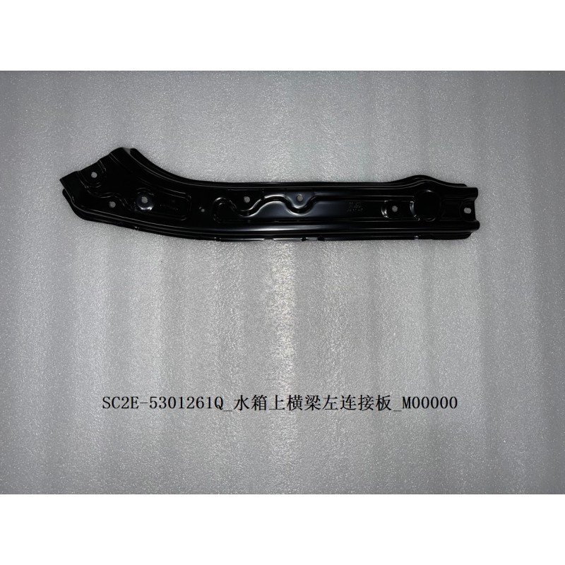 Plaque de connexion gauche de la traverse supérieure du radiateur - BYD - 13174813-00