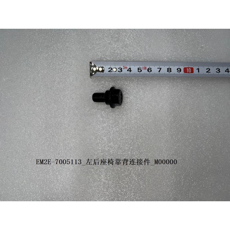 Connecteur de dossier du siège arrière gauche - BYD - 13174172-00