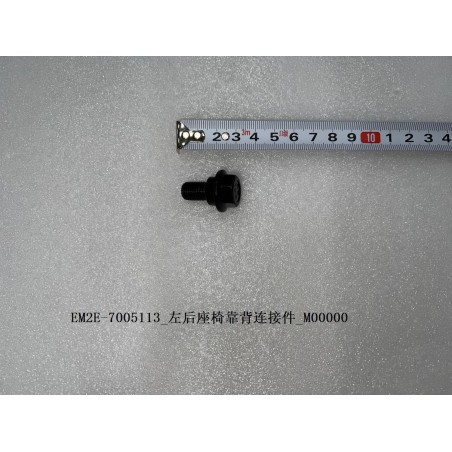 Connecteur de dossier du siège arrière gauche - BYD - 13174172-00