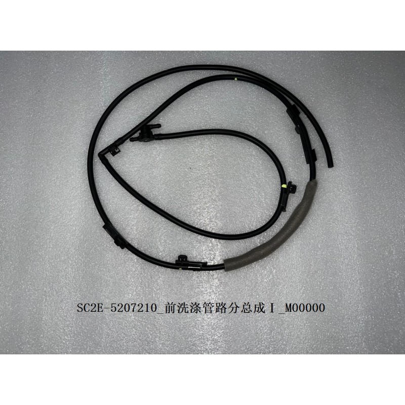 Sous-ensemble I de canalisation de lave-glace avant - BYD - 13171352-00