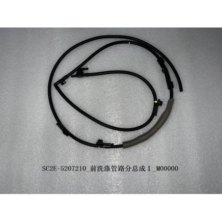 Sous-ensemble I de canalisation de lave-glace avant - BYD - 13171352-00