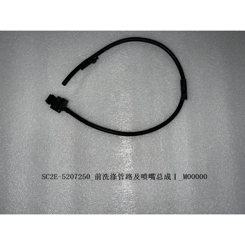I de canalisation et de buse de lave-glace avant - BYD - 13171345-00