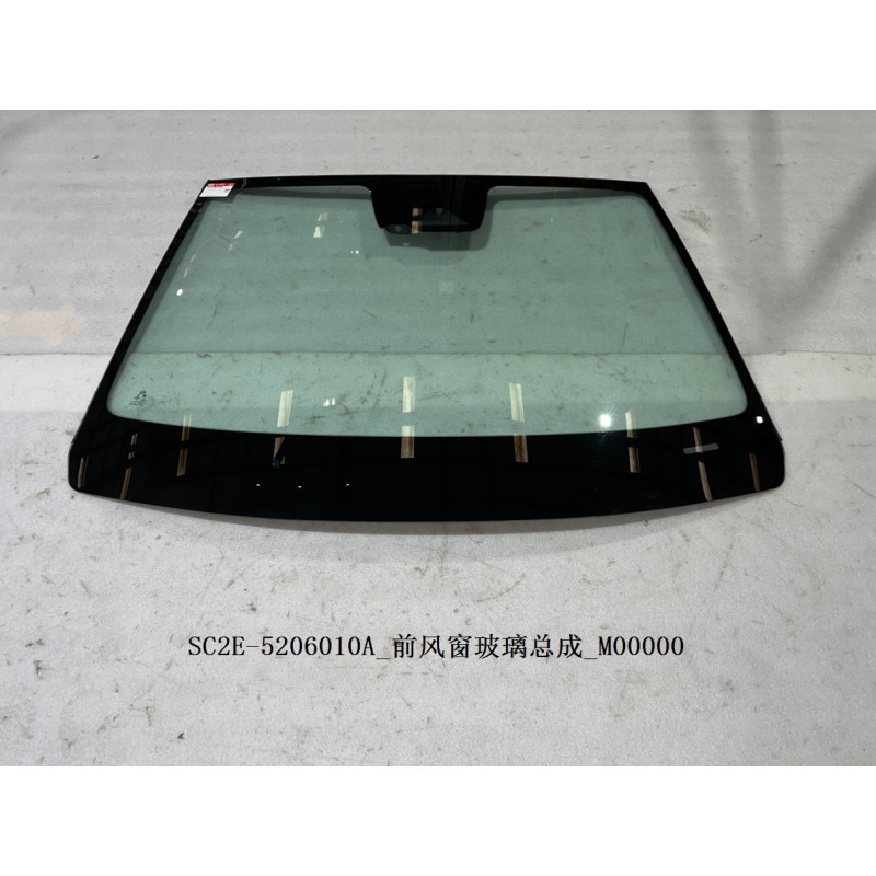 Pare-brise avant - BYD - 13171343-00