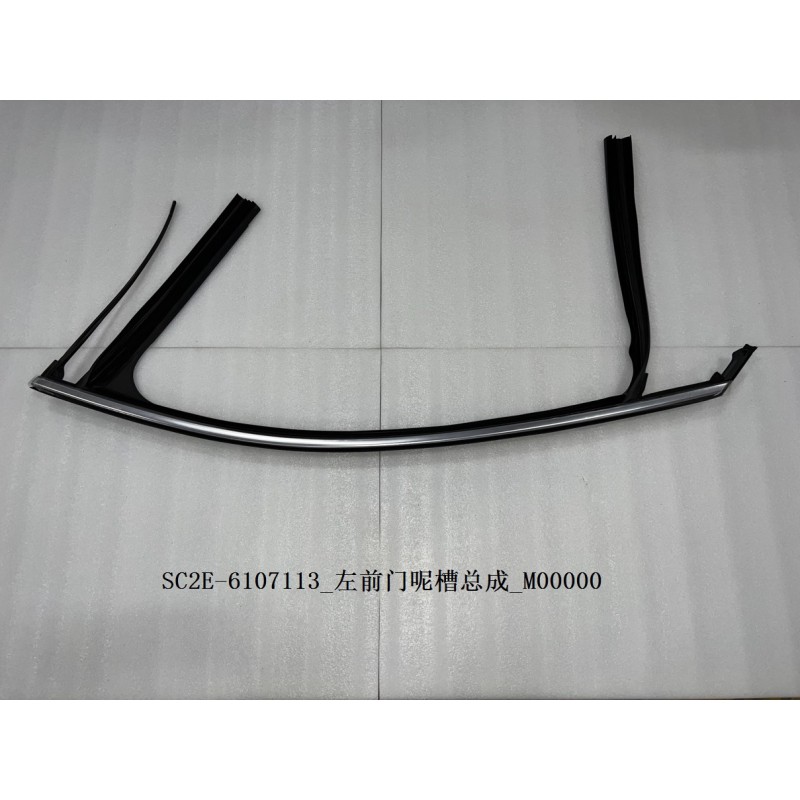 Ranfroi avant gauche - BYD - 13171318-00