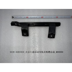 Rail de guidage mobile avant et de canal de roulement de la portière arrière gauche - BYD - 13171317-00