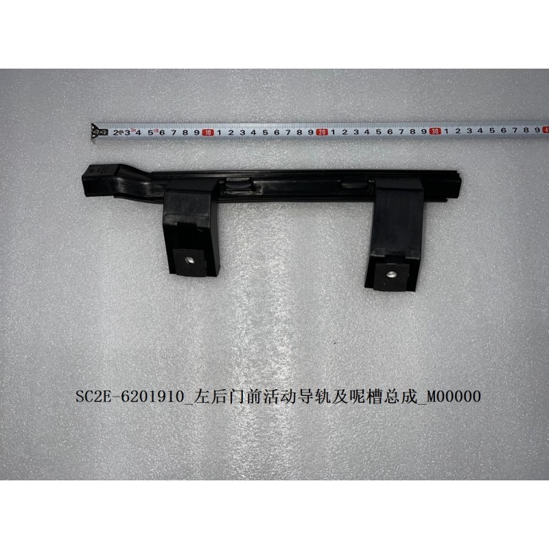 Rail de guidage mobile avant et de canal de roulement de la portière arrière gauche - BYD - 13171317-00