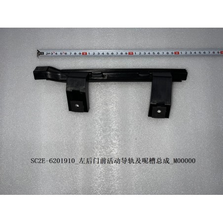 Rail de guidage mobile avant et de canal de roulement de la portière arrière gauche - BYD - 13171317-00
