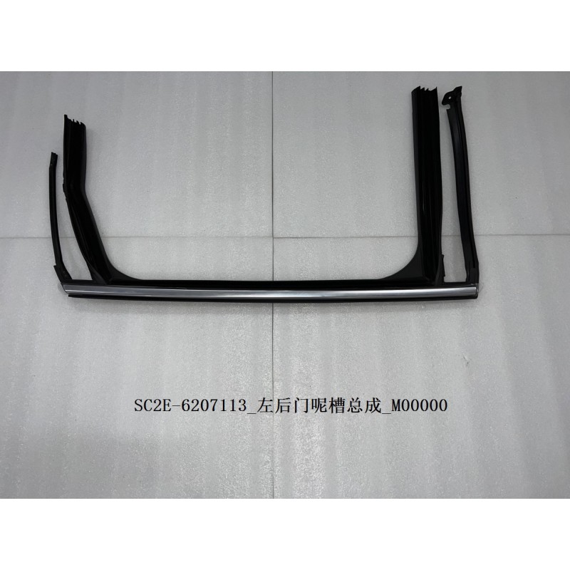 Rainure de porte arrière gauche - BYD - 13171315-00