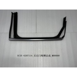 Douille de porte arrière droite - BYD - 13171311-00