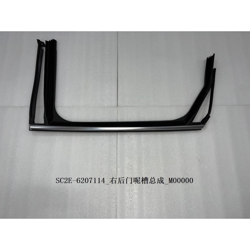 Douille de porte arrière droite - BYD - 13171311-00