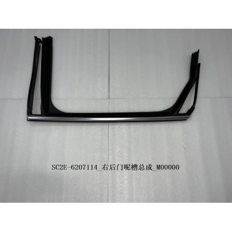 Douille de porte arrière droite - BYD - 13171311-00