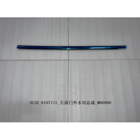 Joint d'étanchéité extérieur de porte avant gauche - BYD - 13171309-00