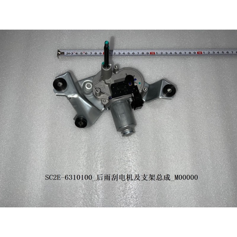 Moteur et support de l'essuie-glace arrière - BYD - 13171274-00