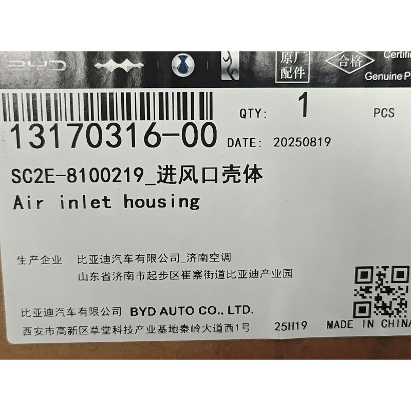 Boîtier d'entrée d'air - BYD - 13170316-00