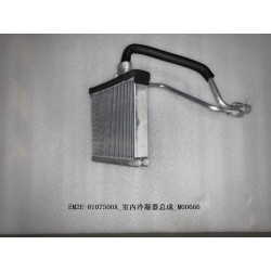 Condenseur intérieur - BYD - 13170313-00