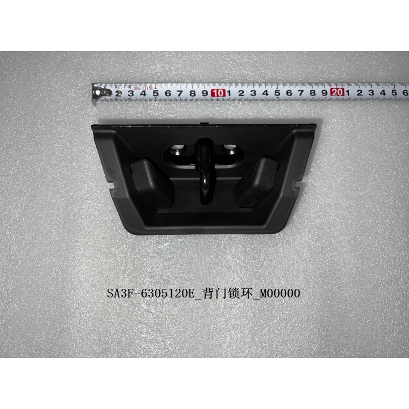 Anneau de verrouillage du couvercle du coffre - BYD - 13168426-00