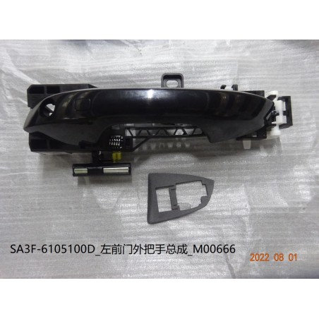 Poignée extérieure de la portière avant gauche - BYD - 13168424-00