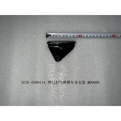 Support inférieur de vérin à gaz droit du couvercle du coffre - BYD - 13167856-00