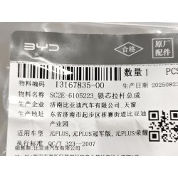 Tige de traction du cylindre de serrure - BYD - 13167835-00