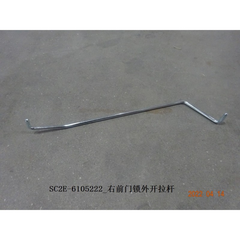 Tige de traction d'ouverture extérieure de la serrure de la portière avant droite - BYD - 13167834-00