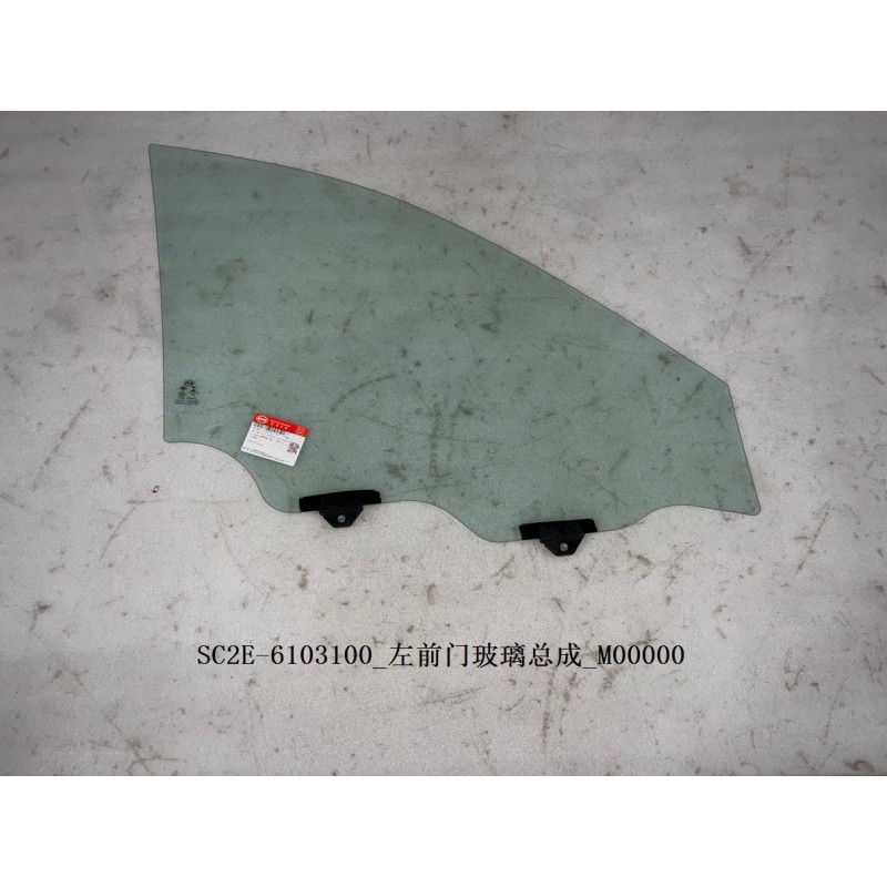 Vitre de la portière avant gauche - BYD - 13167832-00