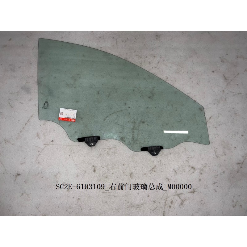 Vitre de la portière avant droite - BYD - 13167830-00