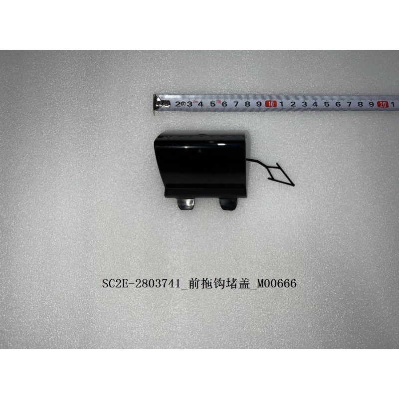 Capuchon de l'anneau de remorquage avant - BYD - 13161596-00